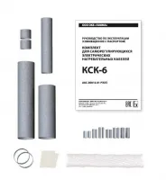 Комплект  КСК-6 ССТ 2187290