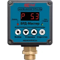 Безыскровое реле давления воды для насоса БРД-Мастер-10-2,5 Акваконтроль 2920150000 Нижний Новгород