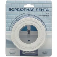 Лента бордюрная герметик 60 мм уп. 3.35 м белая (блистер) MasterProf ИС.130815 Нижний Новгород