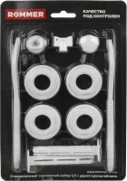 Комплект монтажный ROMMER c двумя кронштейнами 1/2 (11 в 1) белый Rommer RG008P2HSIBEDO Нижний Новгород