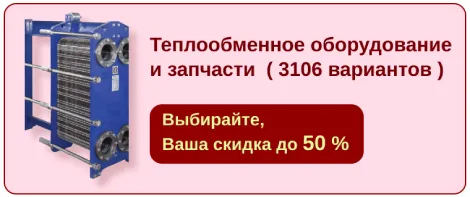 Teploobmenn