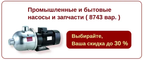 Распродажа насосного оборудования.